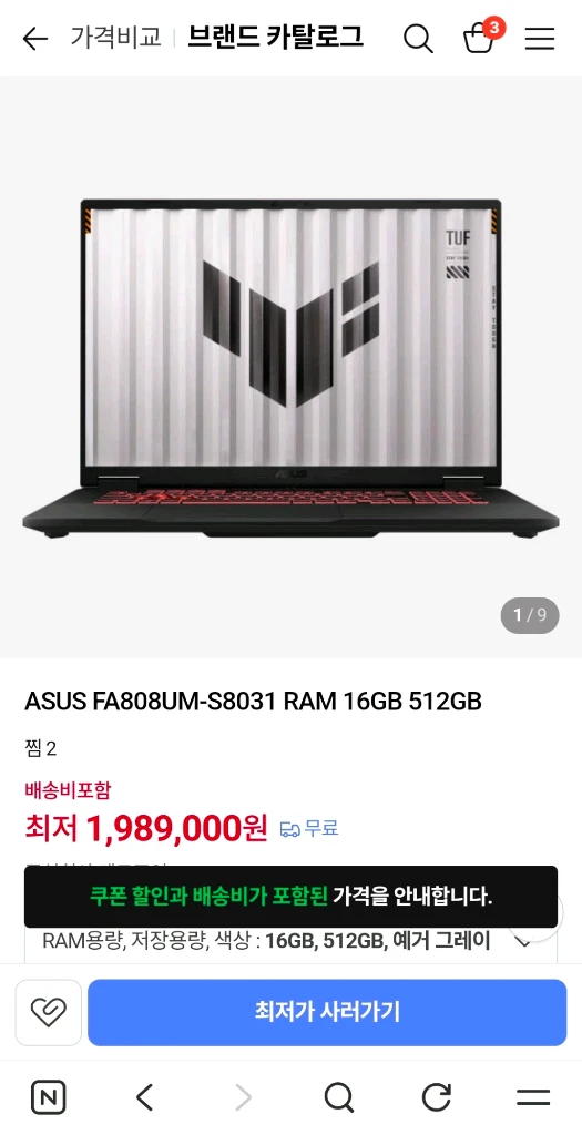 ASUS TUF Gaming A18 RTX 5060 ㅡ 윈도우 포함, 상태 최상! 이미지