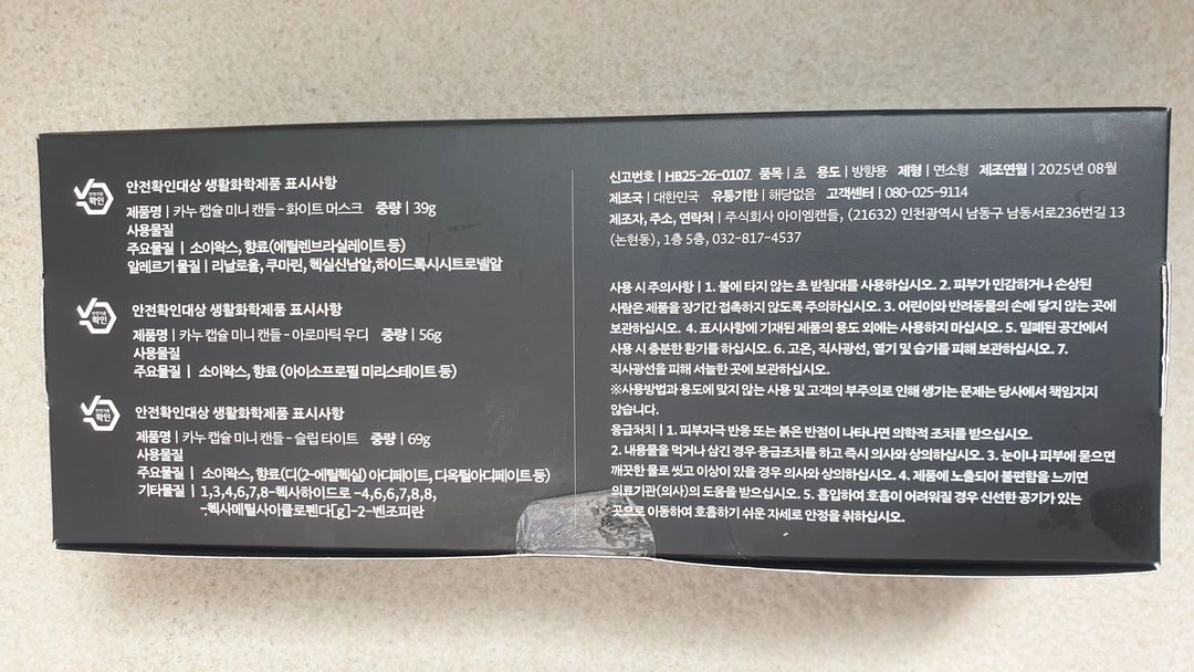 카누 캡슐 미니 캔들 3종세트 이미지