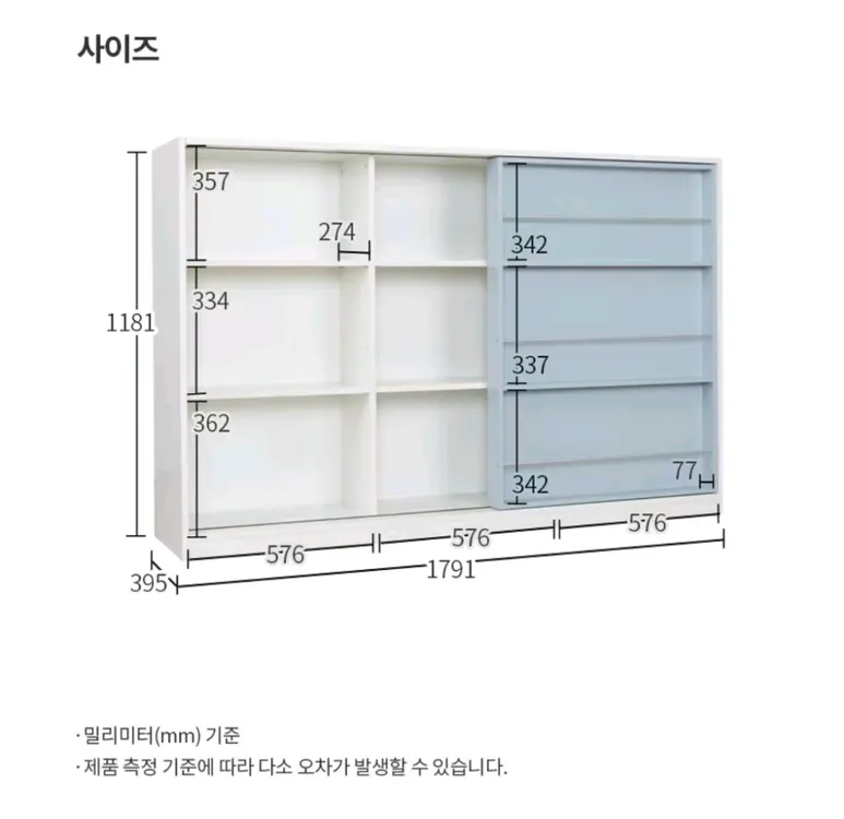 리바트 슬라이딩 책장 1800 이미지