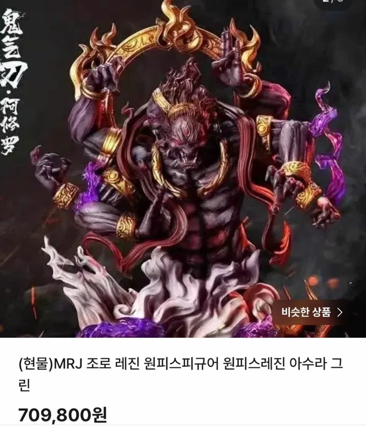 MSJ조로 특전ver레진피규어 원피스 피규어(조율가능) 이미지