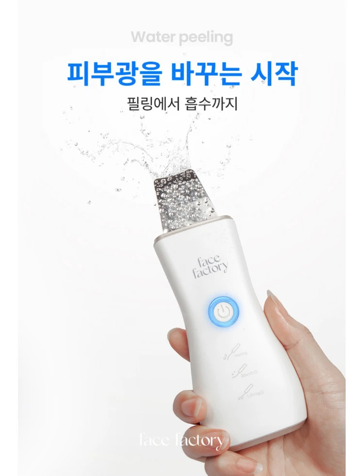 페이스팩토리 갈바닉 아쿠아 워터필링기 이미지