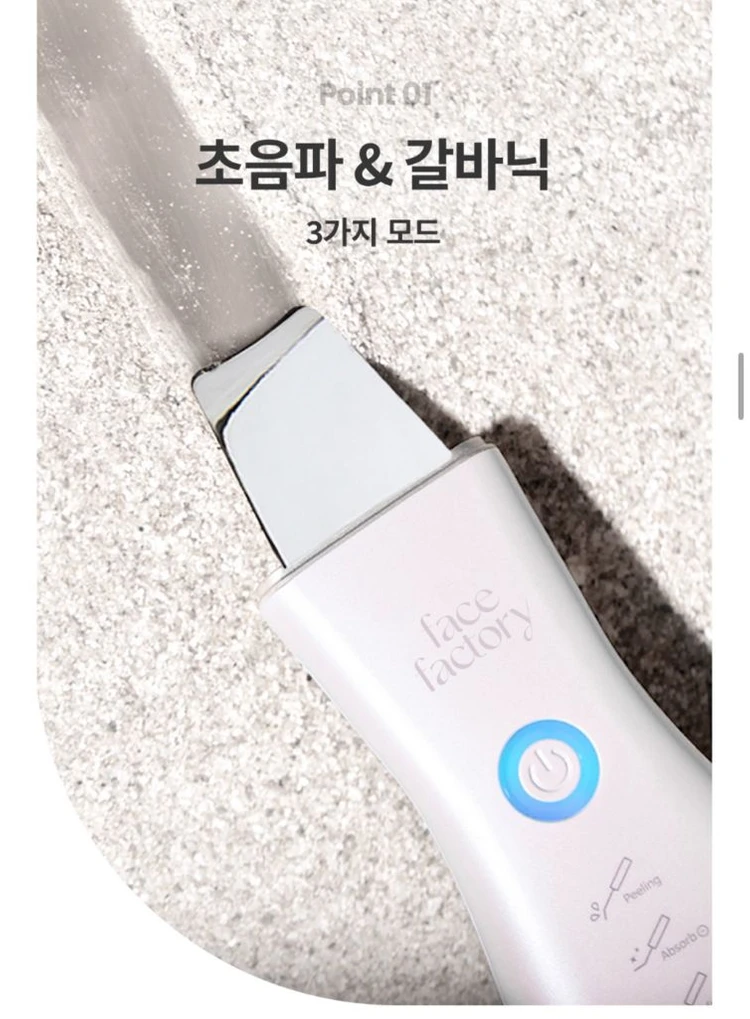 페이스팩토리 갈바닉 아쿠아 워터필링기 이미지