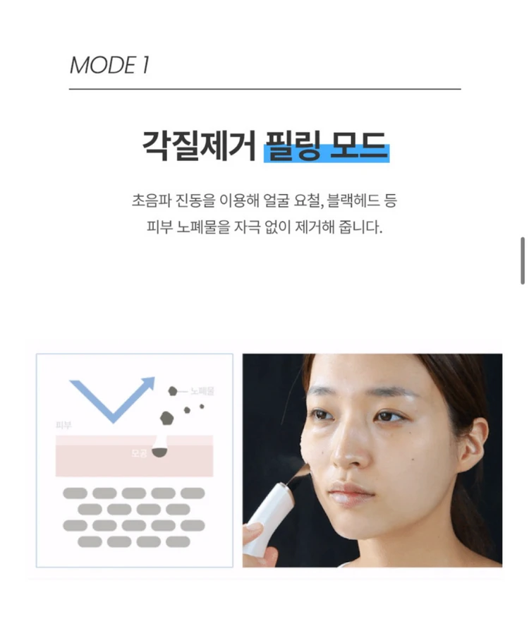 페이스팩토리 갈바닉 아쿠아 워터필링기 이미지