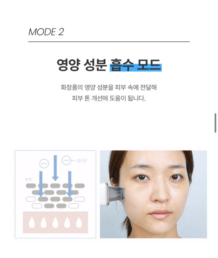 페이스팩토리 갈바닉 아쿠아 워터필링기 이미지