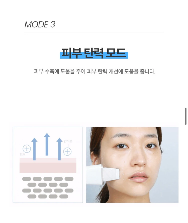 페이스팩토리 갈바닉 아쿠아 워터필링기 이미지