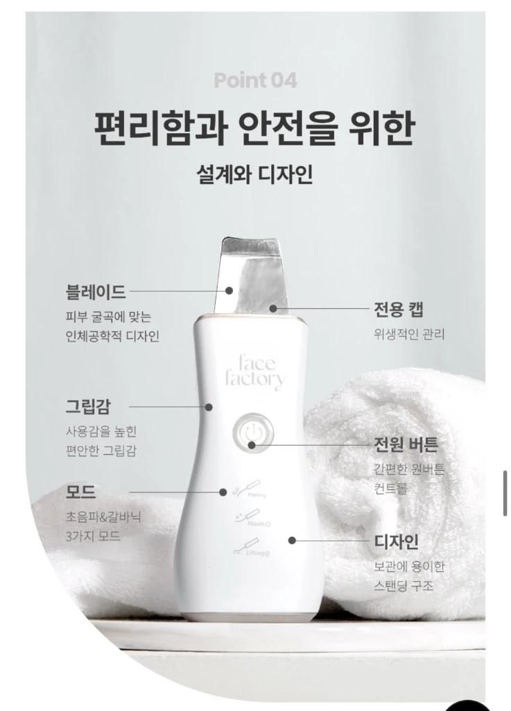 페이스팩토리 갈바닉 아쿠아 워터필링기 이미지