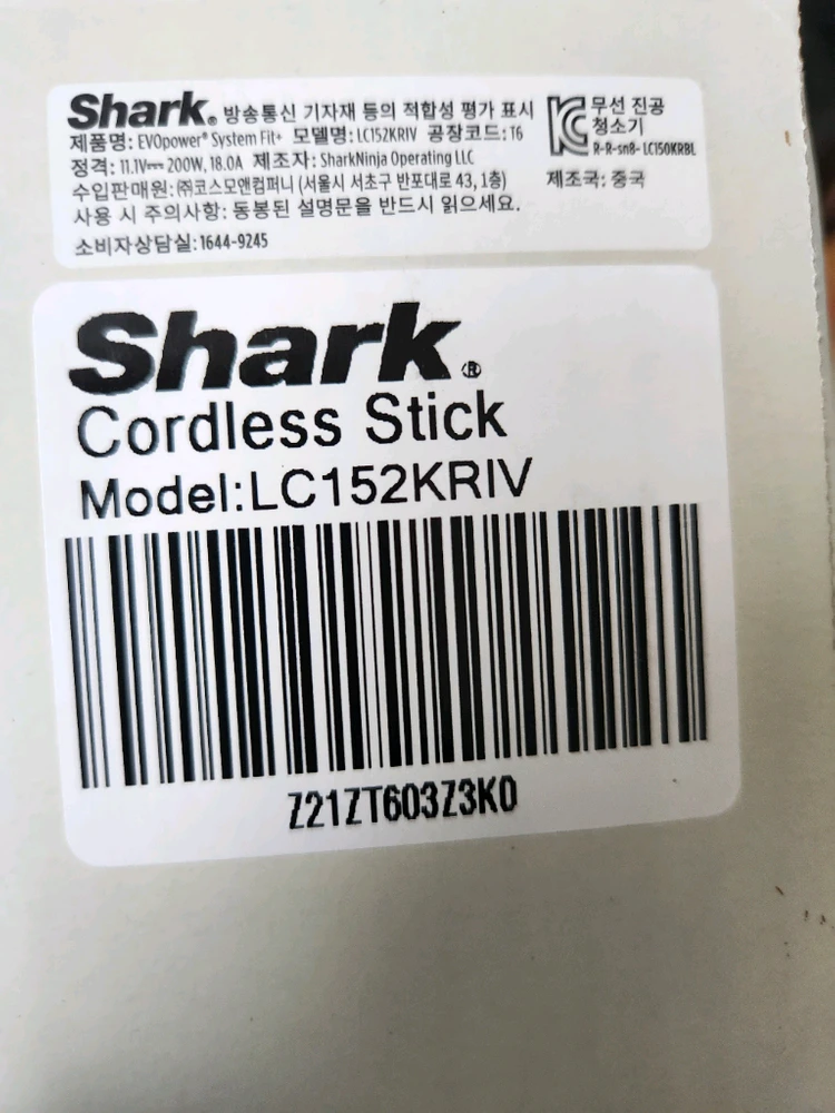 샤크 에보파워시스템 FIT+ 무선 스틱 청소기 LC152KRIV 모델이에요 이미지