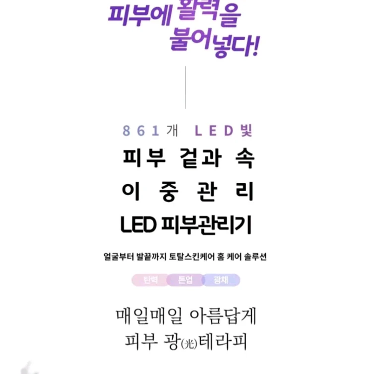 zwc 전신 피부관리기 이미지