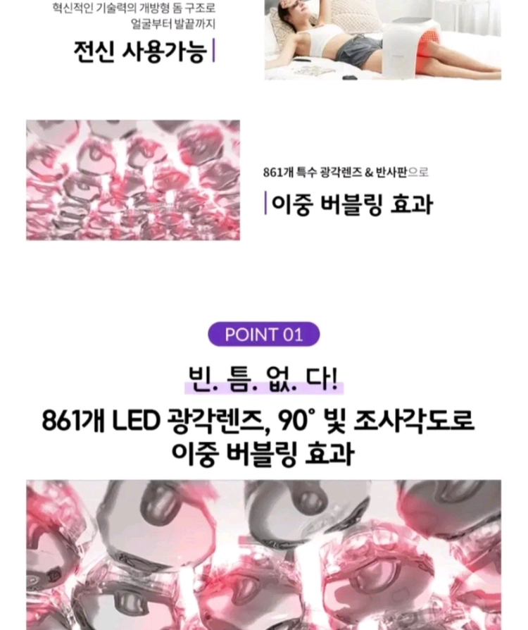 zwc 전신 피부관리기 이미지