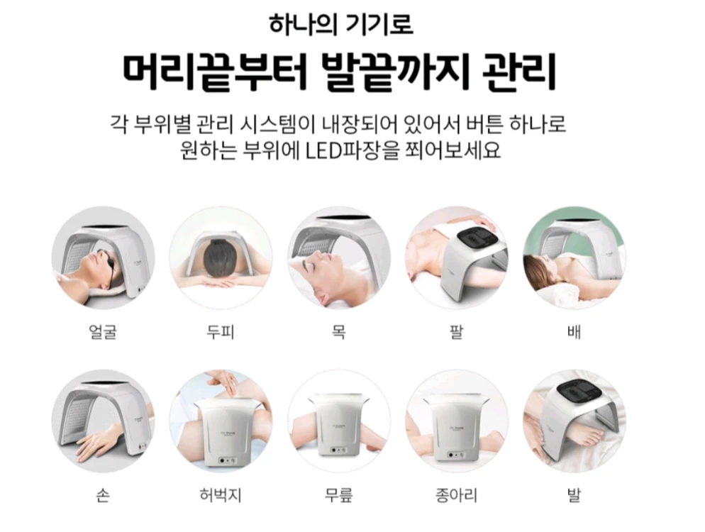 zwc 전신 피부관리기 이미지