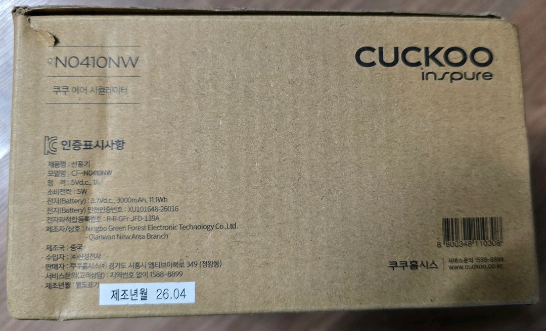 쿠쿠 BLDC 접이식 미니 폴딩팬 탁상용 무선 선풍기 에어 서큘레이터 새제품 판매 이미지