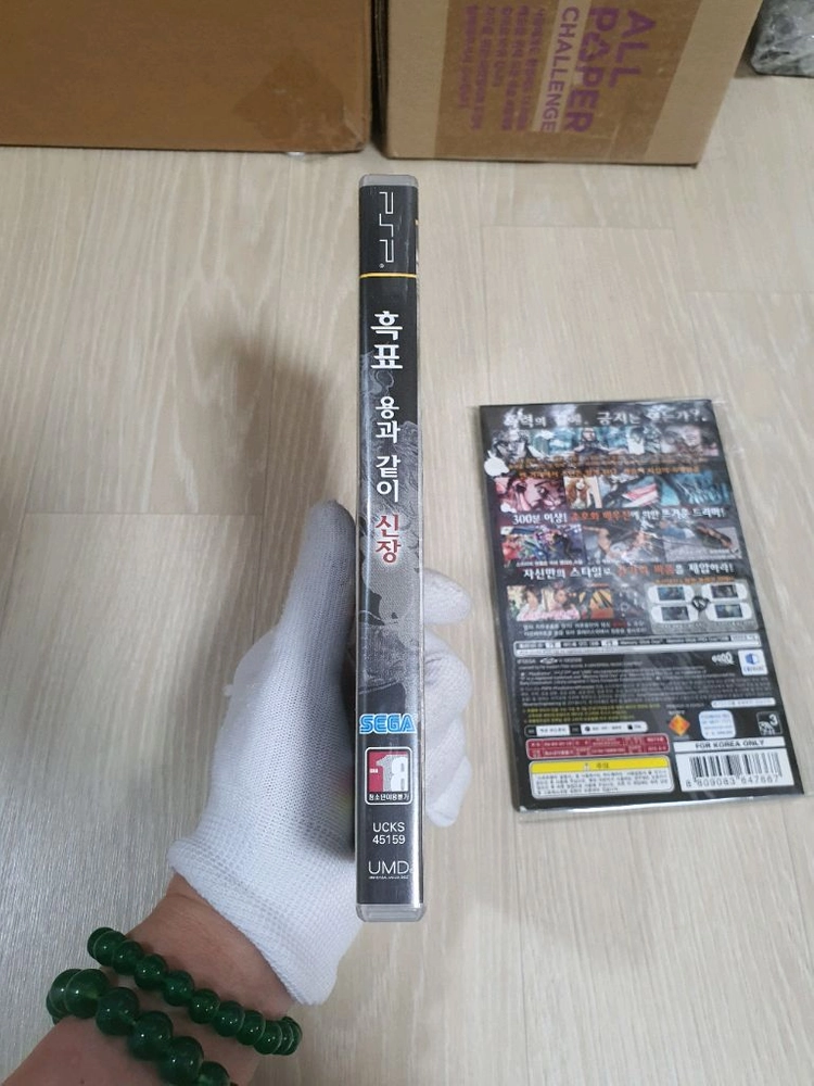 레어 PSP 흑표 용과같이 소장용 대사집포함 이미지