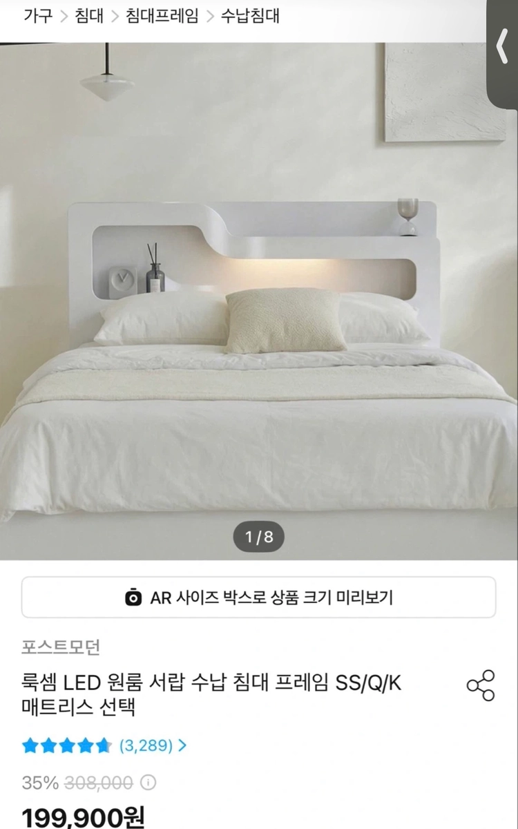 [오늘의집]룩셈 LED 수납 침대 프레임 + 매트리스 슈퍼싱글 이미지