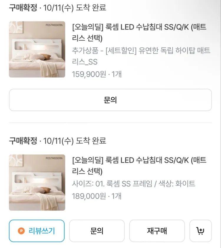 [오늘의집]룩셈 LED 수납 침대 프레임 + 매트리스 슈퍼싱글 이미지