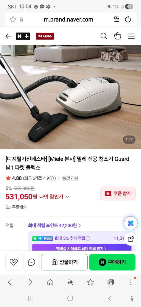 밀레Miele Guard M1 Parquet 청소기 (미개봉새상품) 이미지