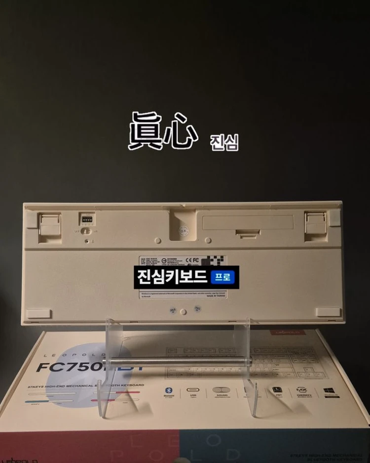 레오폴드 FC750R BT 체리 갈축 무선 키보드 이미지