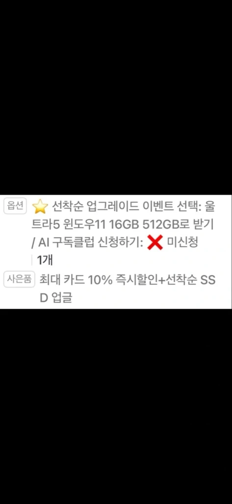 단순개봉)) 쿨거래 170갤럭시 북4프로 360 이미지