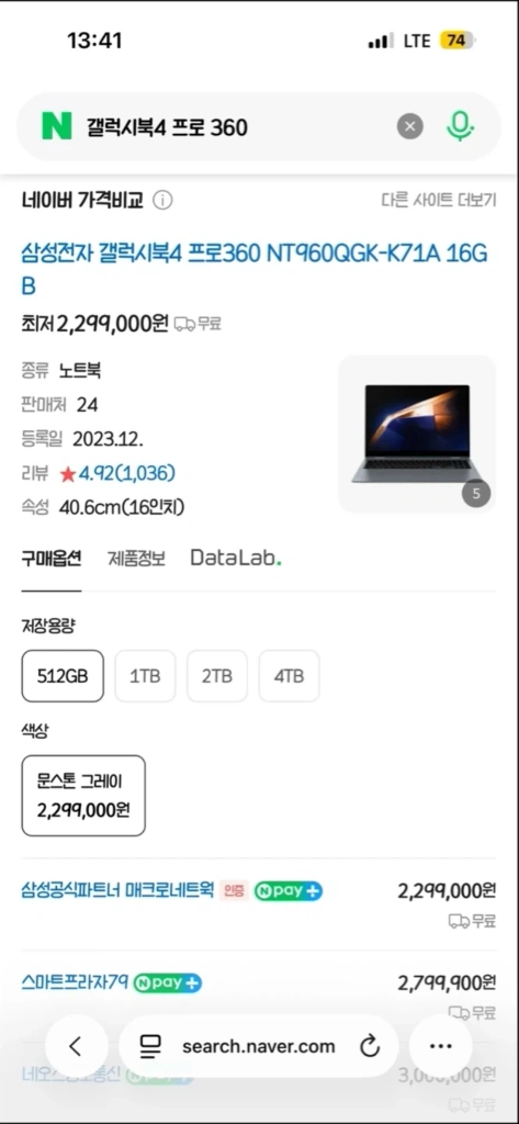 단순개봉)) 쿨거래 170갤럭시 북4프로 360 이미지