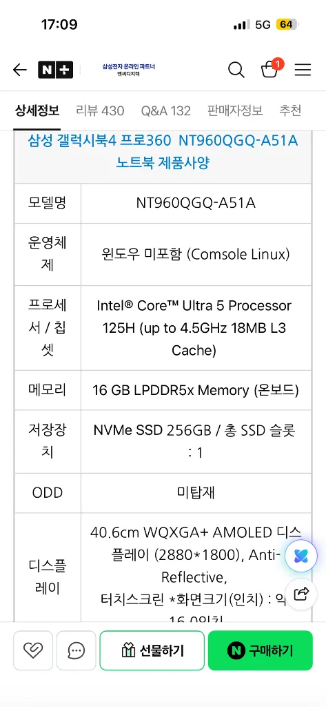 단순개봉)) 쿨거래 170갤럭시 북4프로 360 이미지