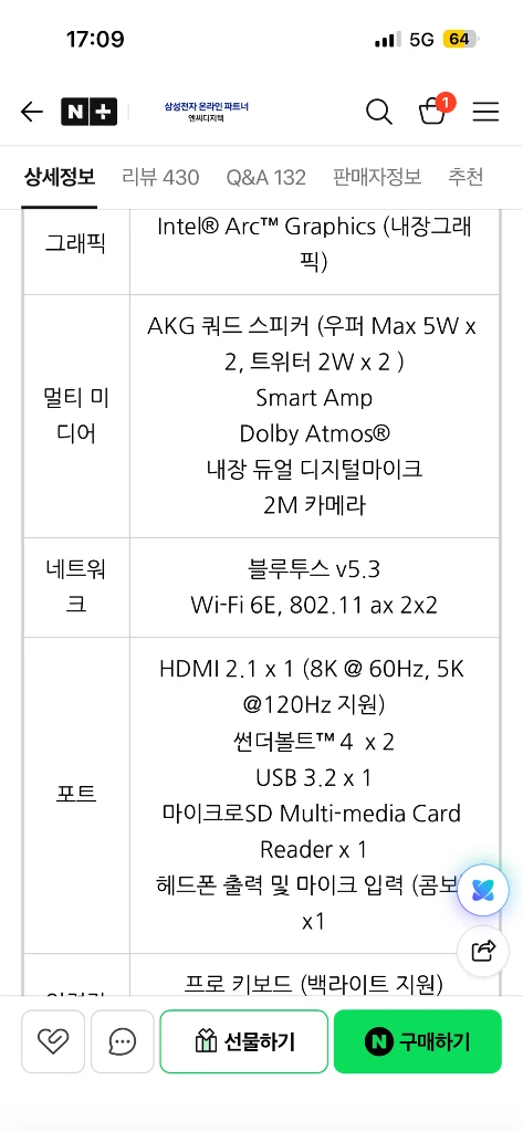 단순개봉)) 쿨거래 170갤럭시 북4프로 360 이미지