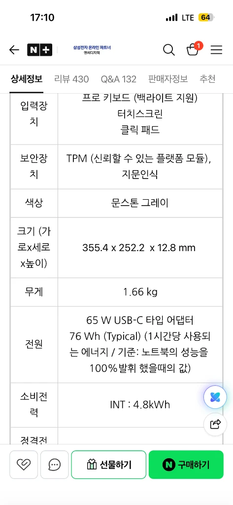 단순개봉)) 쿨거래 170갤럭시 북4프로 360 이미지