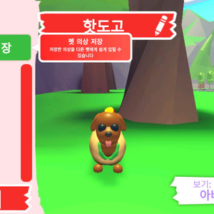 입양하세요 펫 핫도고 판매합니다 이미지