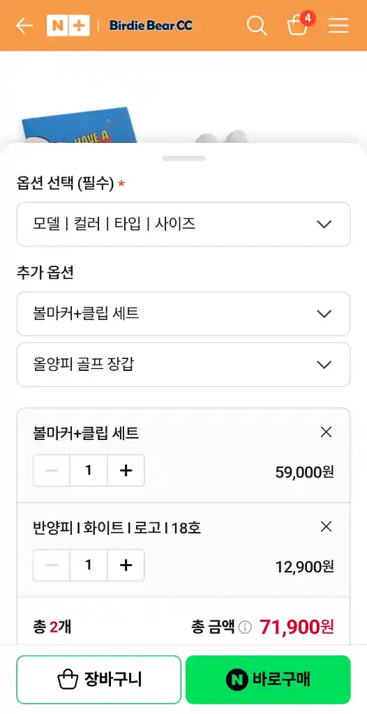 나이스샷 반양피 골프장갑 남성 여성 연습용 필드용 미개봉 새상품 이미지