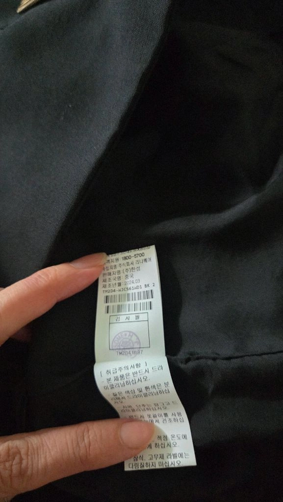 타임백슬릿자켓 더캐시미어 마인 랑방 시스템 sjsj 한섬 이미지