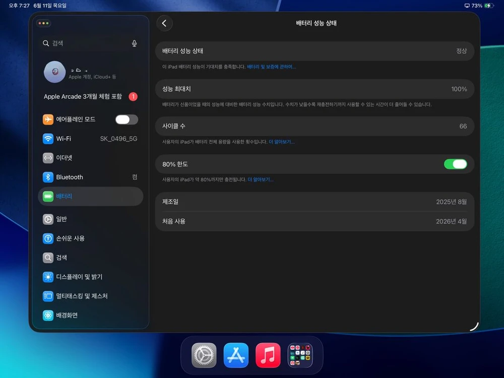 아이패드프로 13 M5 256g wifi + 애케플 두달사용 이미지