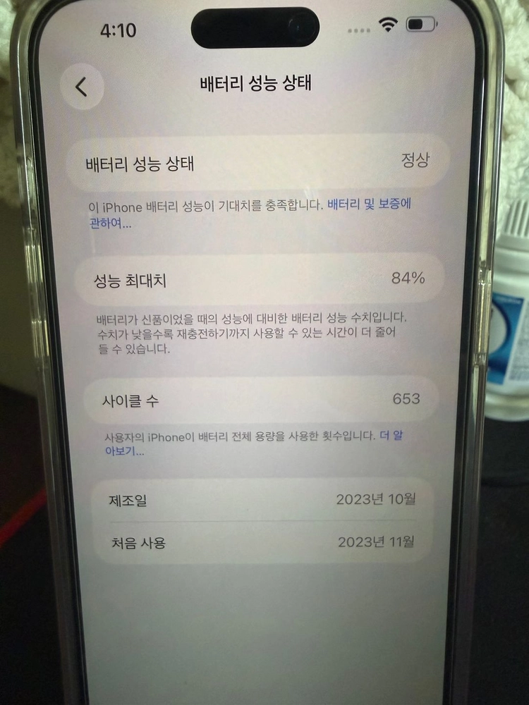 아이폰 15프로맥스 256 네츄럴티타늄 풀박스 이미지