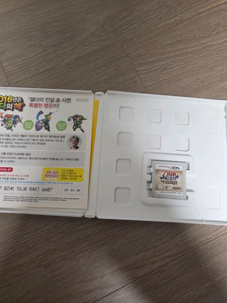 젤다의전설 하이랄의전설들 3DS 칩 이미지