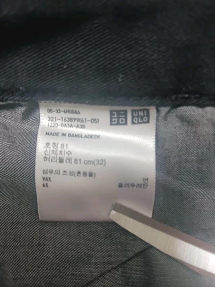 [32] 유니클로 스키니핏 컬러스테인 틴티드 블랙 진 청바지 이미지