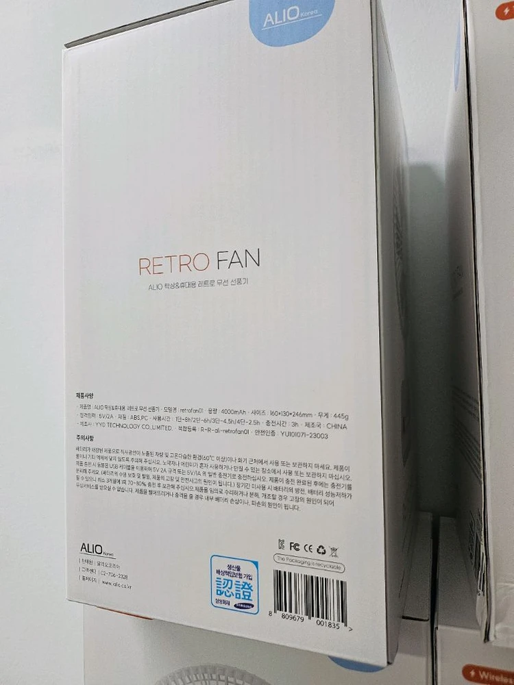 alio 알리로 레트로 무선 탁상 선풍기 이미지