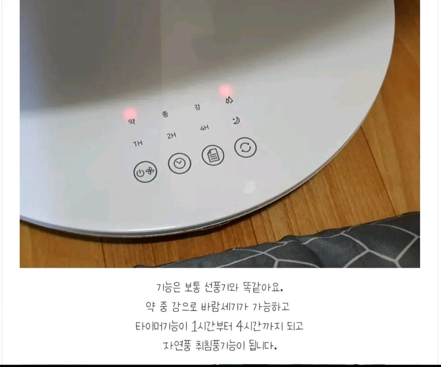 스마트 에어 서큘레이터 SW-2120CB 리모컨 포함 이미지
