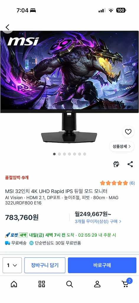 Msi 322URDF800 게이밍모니터(4k 160hz , FHD320hz) 이미지