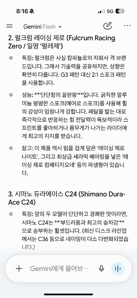 캄파놀로 샤말 울트라17C 이미지