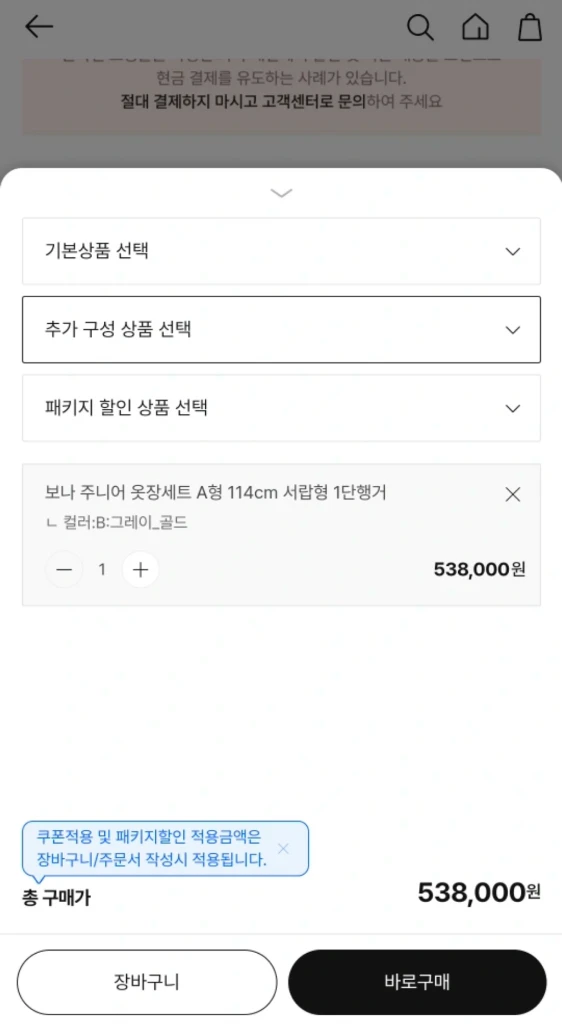 한샘 보나 아동 옷장-내용 수정(선반장 제외!) 이미지