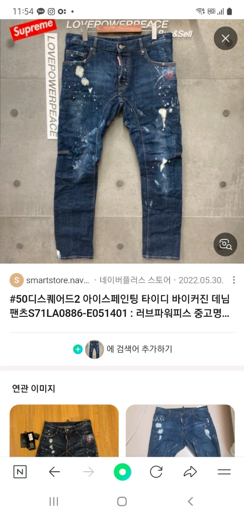 [정품] 디스퀘어드2(사방스판) 레드탭 타이티 바이커진 34인치(No.746)이태리판! 이미지