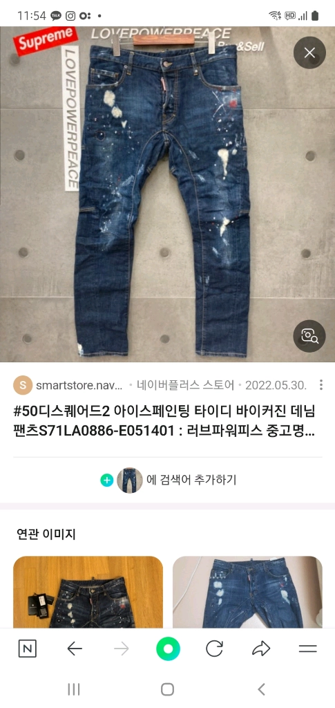 [정품] 디스퀘어드2(사방스판) 레드탭 타이티 바이커진 34인치(No.746)이태리판! 이미지