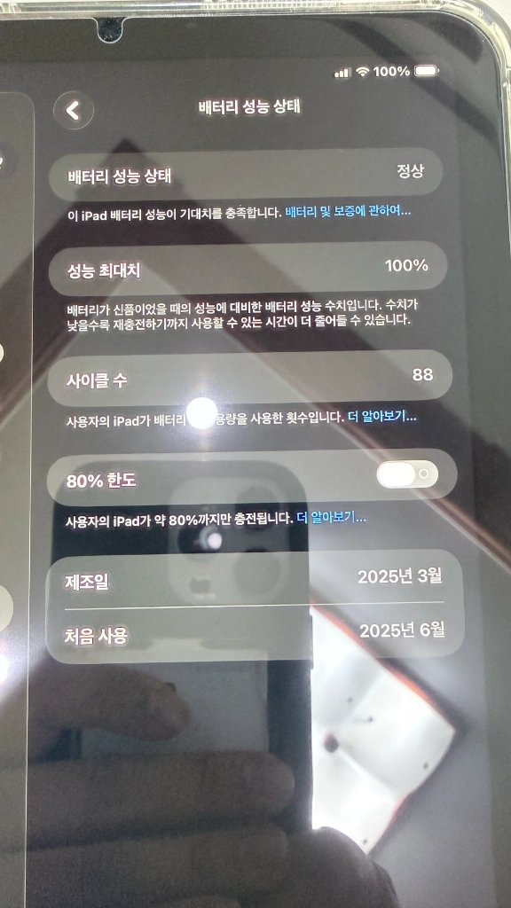 아이패드 미니7 128GB 스그 셀룰러 풀박스 + 케이스 이미지