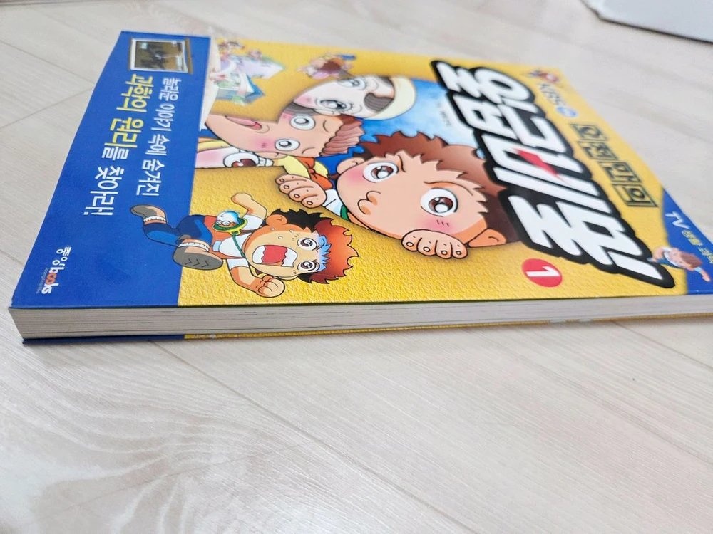 어휘력쑥쑥 고사성어 이야기, 탈무드100대일화,오천만의 일급비밀 이미지