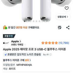 에어팟프로 3세대 미개봉 새상품 이미지
