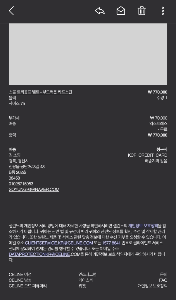 셀린느 벨트 스몰 트리옹프 75 이미지