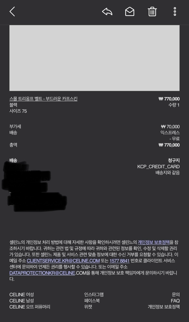 셀린느 벨트 스몰 트리옹프 75 이미지
