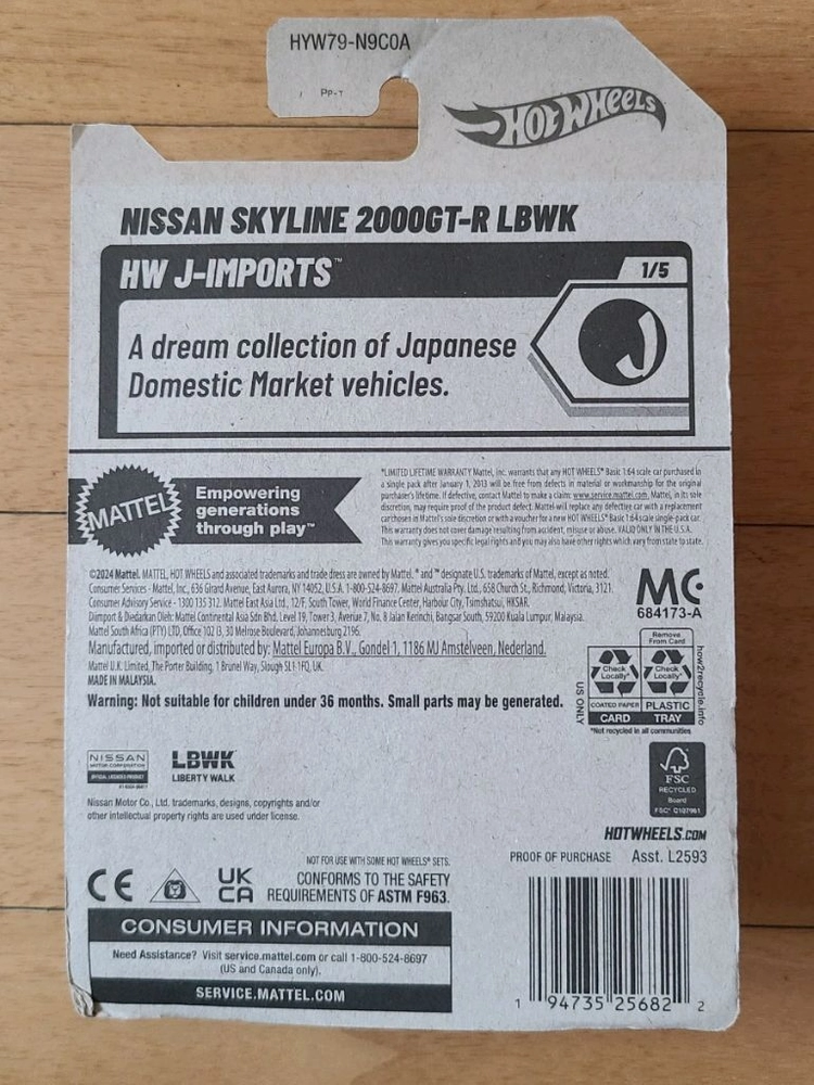 핫휠 툰드 닛산 스카이라인 2000GT-R 리버티 워크 이미지