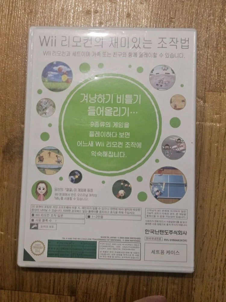 [Wii/닌텐도 위] 커비/마리오 등 필수 액션&파티 게임 4종 일괄 이미지