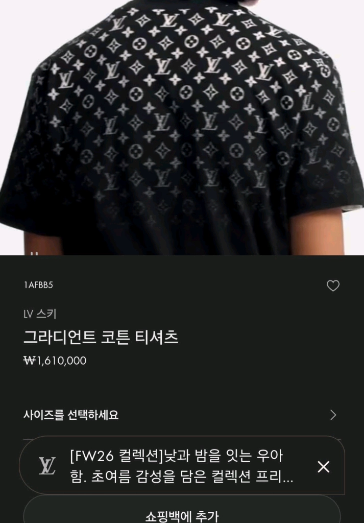 루이비통 LV 오버핏 반팔티 그라디언트 반팔 맨투맨자켓패딩루이비통프라다디올셀린느톰브라운몽클레어스톤아일랜드에르메스구찌 이미지