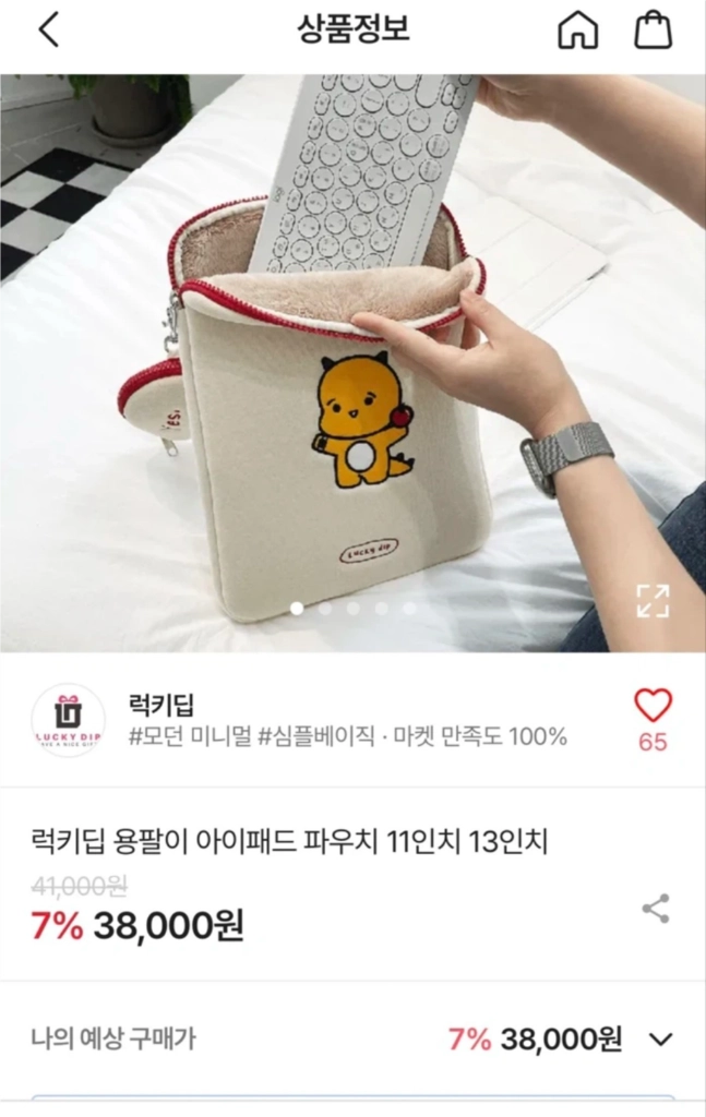 럭키딥 용팔이 아이패드 파우치 13인치 미니파우치 이미지