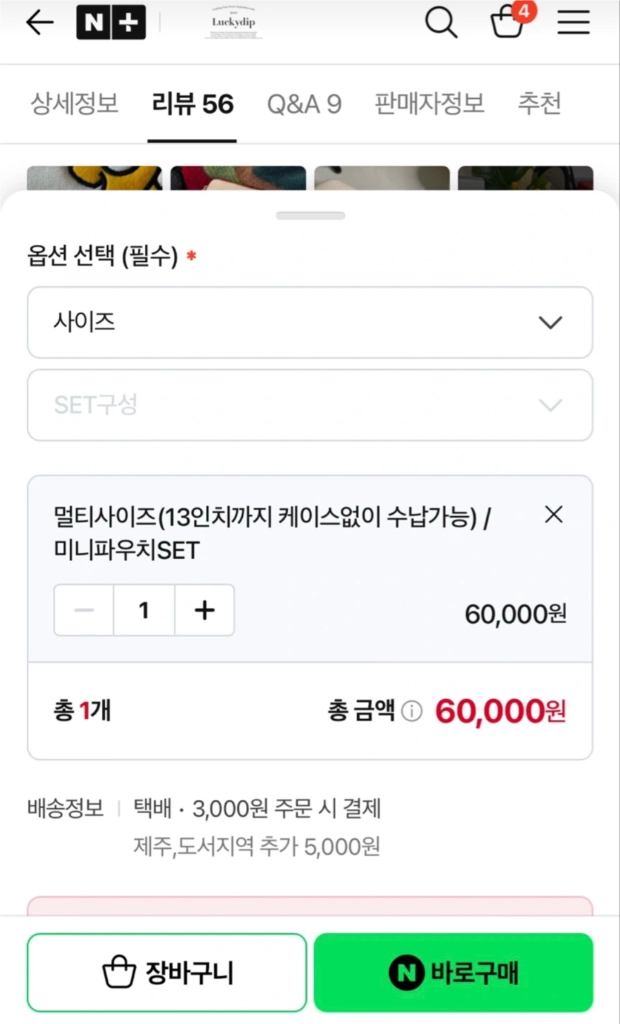 럭키딥 용팔이 아이패드 파우치 13인치 미니파우치 이미지