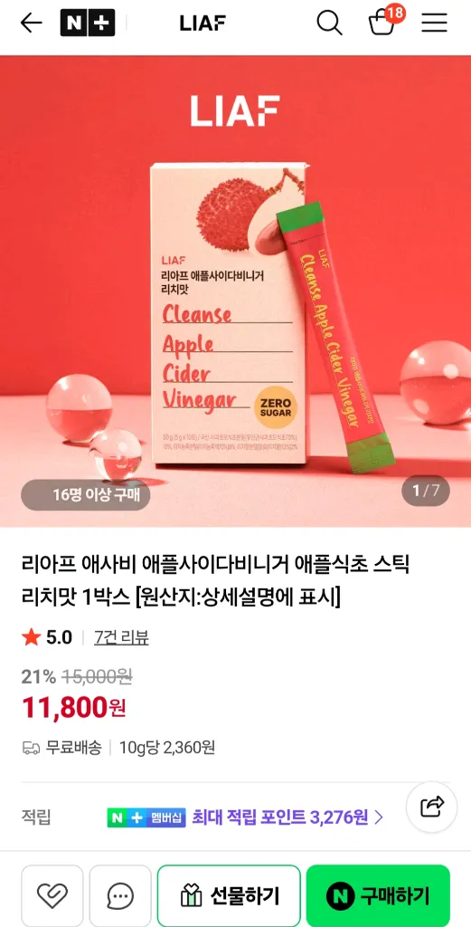 애사비 애플사이다비니거 사과맛 이미지
